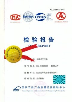 certificate-for-CHH-power-(3)