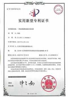 certificate-for-CHH-power-(8)